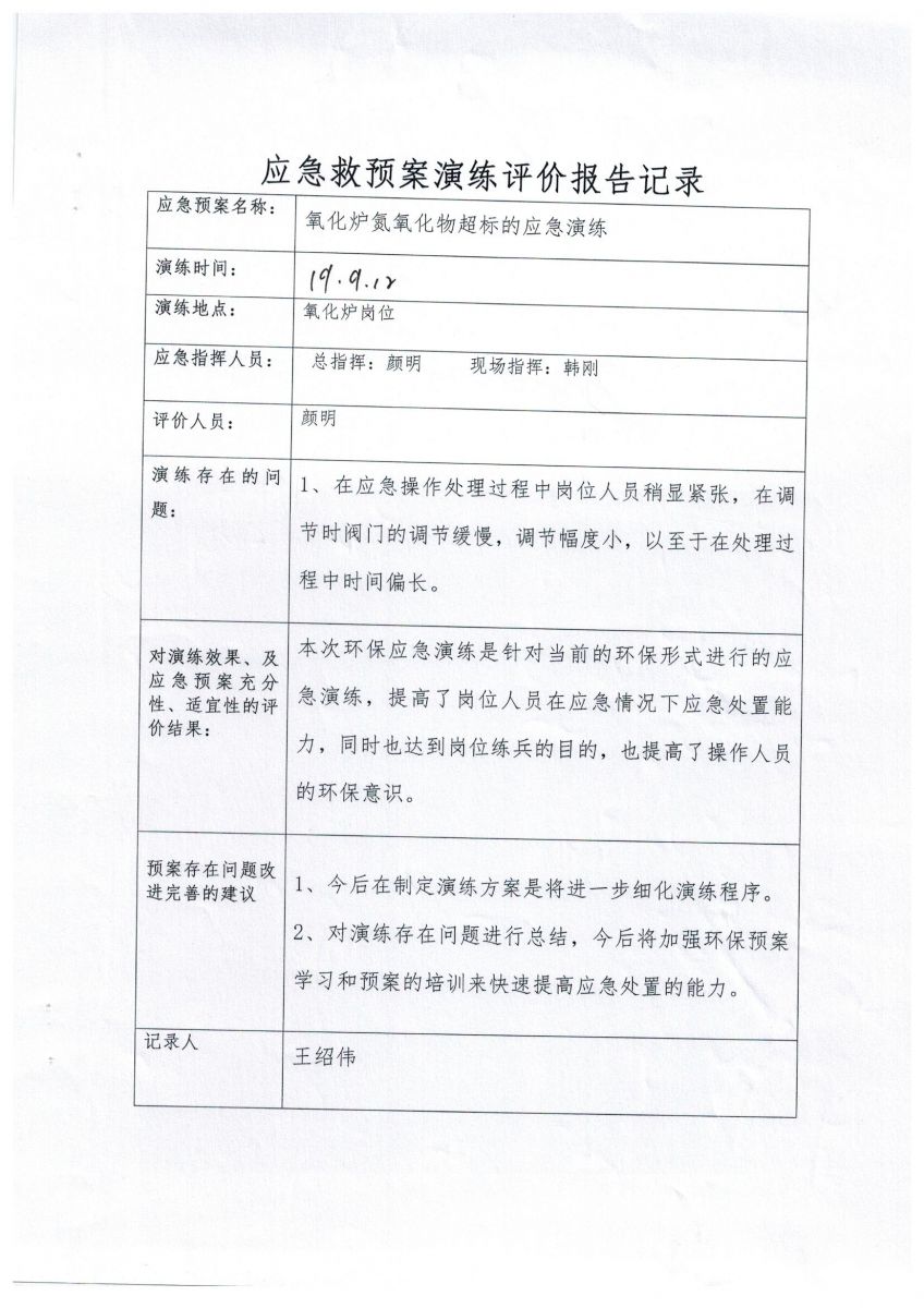 新澳49图库资料